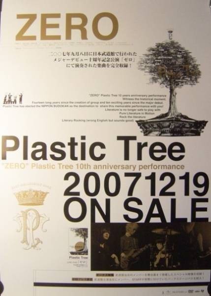 Plastic Tree | ゼロ/未使用・非売品ポスター　送料無料_画像1