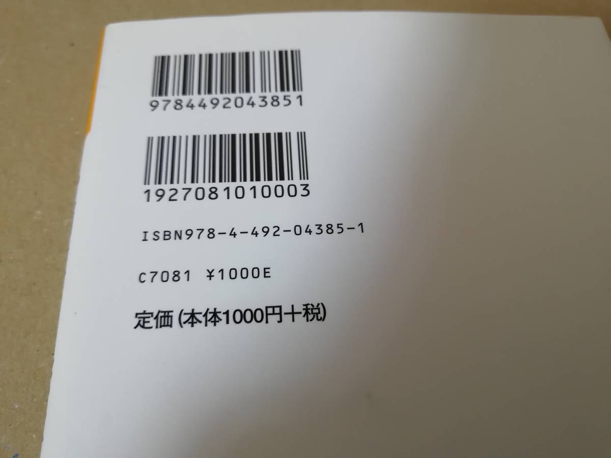 ヤフオク 小論文これだけ 超基礎編 樋口裕一 東洋経済新報社