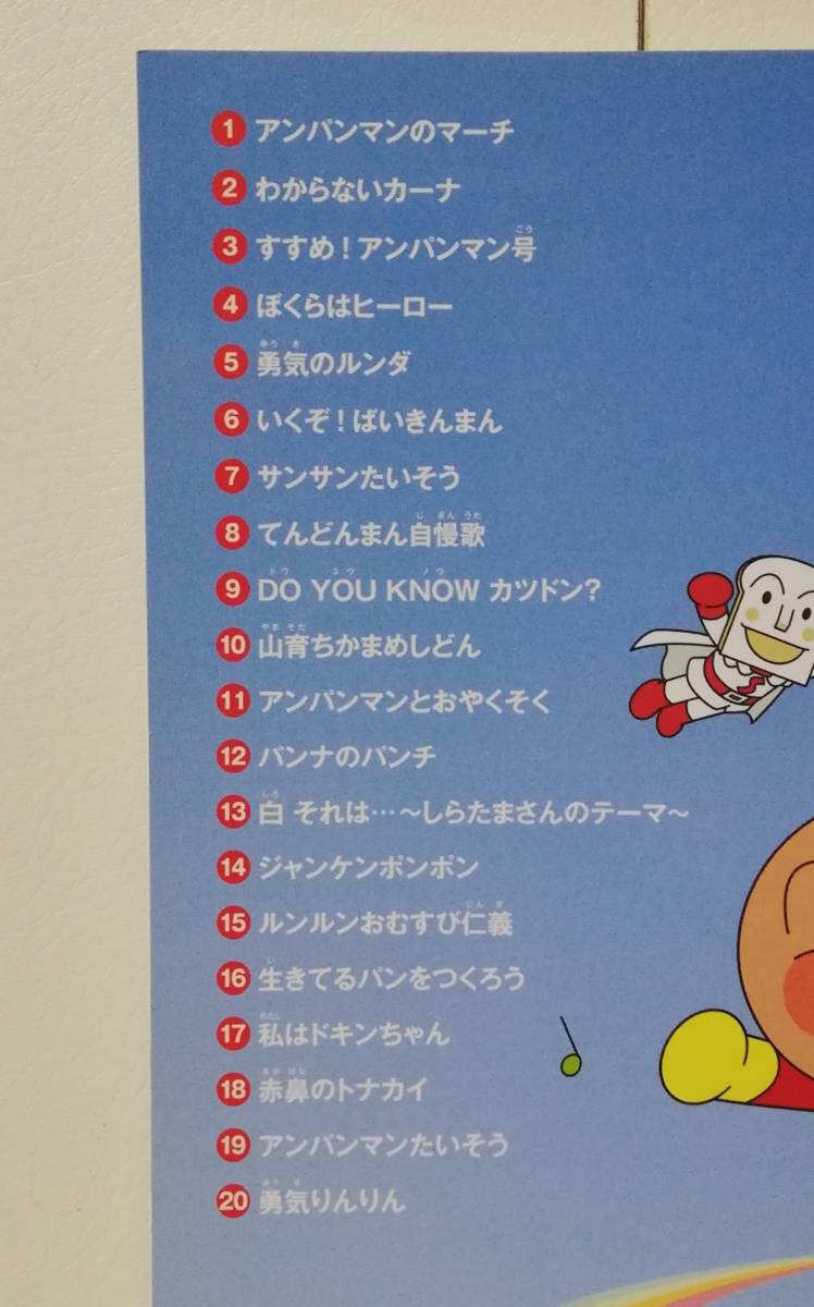 ヤフオク それいけ アンパンマン ベストヒット 11