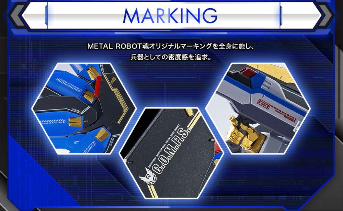 バンダイ METAL ROBOT魂 ストライクフリーダム弐式|Yahoo バンダイ METAL ROBOT魂 ストライクフリーダム弐式|Yahoo