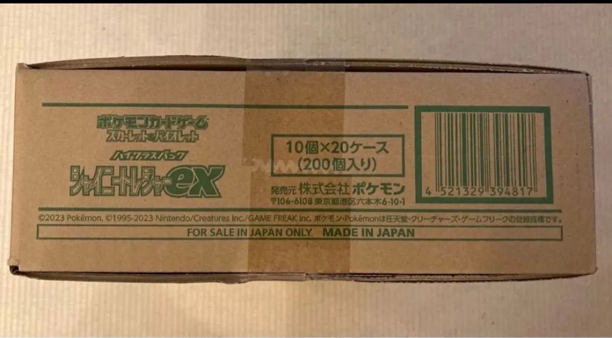 シャイニートレジャーex 1カートン ナンジャモ リザードン シャイニートレジャーex 1カートン ナンジャモ リザードン