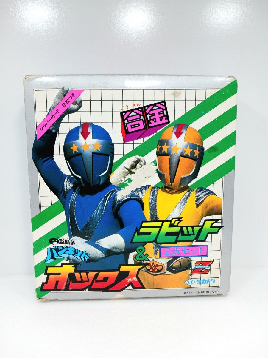希少 タカトク 円盤戦争バンキッド オックス&ラビット 希少 タカトク 円盤戦争バンキッド オックス&ラビット 超合金