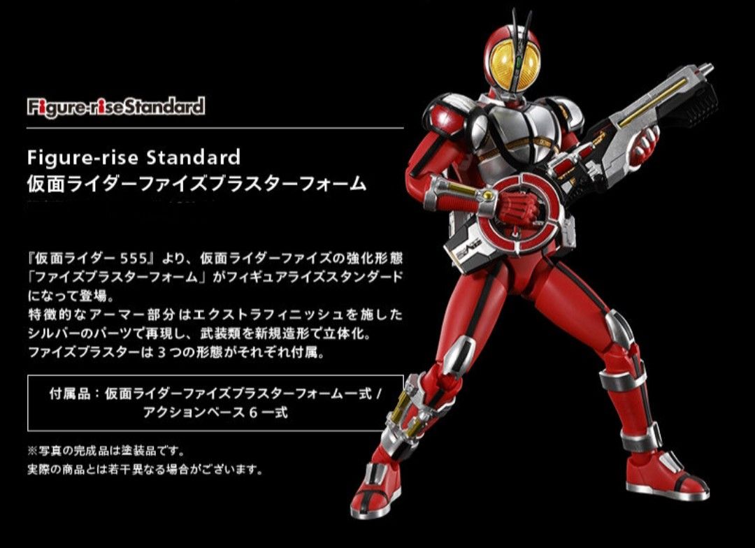 新品 未開封 Figure-rise Standard 仮面ライダー ファイズ 新品 未開封 Figure-rise Standard 仮面ライダー ファイズ