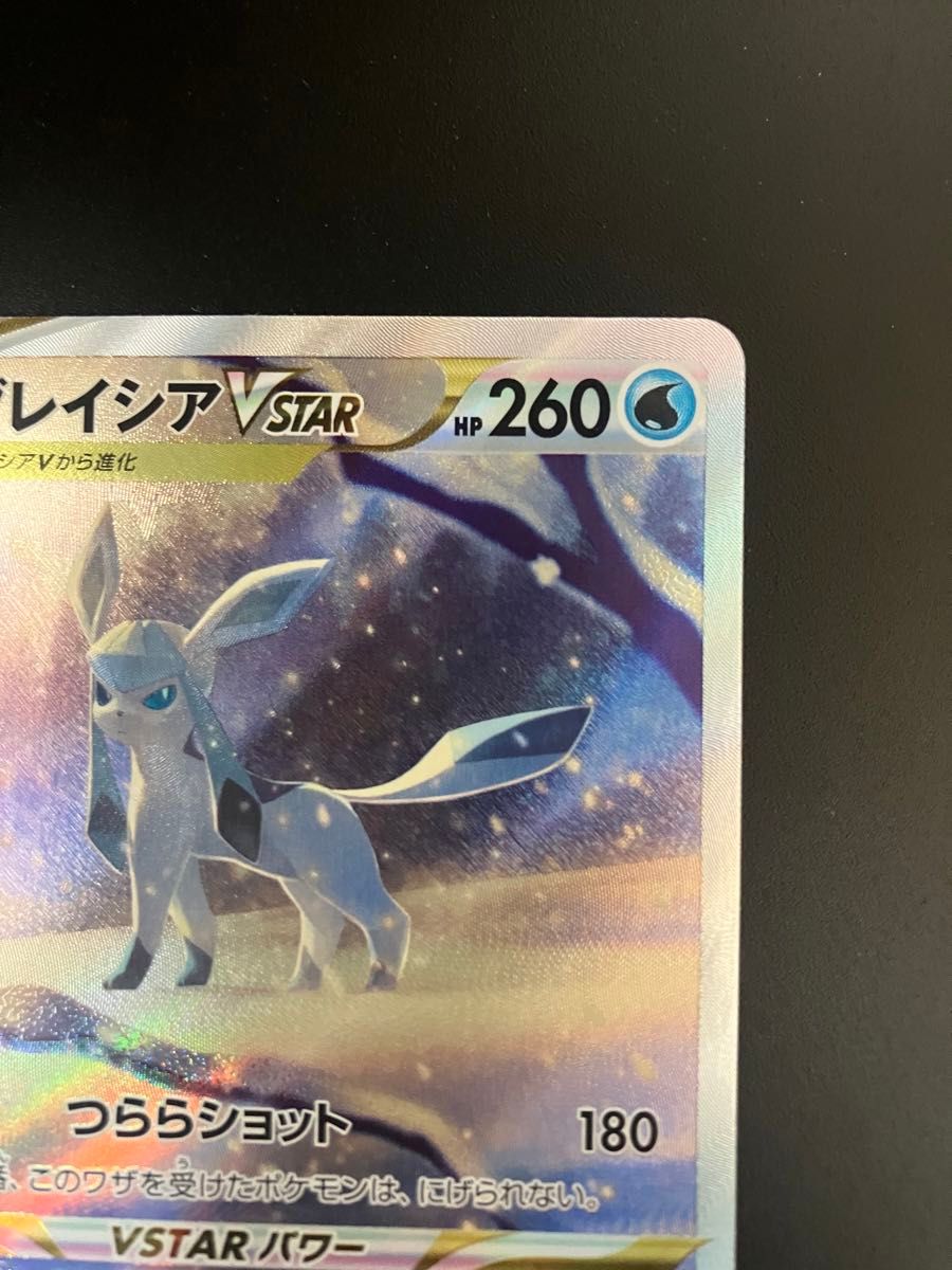 ポケモンカード グレイシアVSTAR SAR Vユニ イーブイ ブイズ ② ポケモンカード グレイシアVSTAR SAR Vユニ イーブイ ブイズ ②