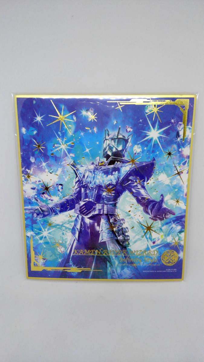 ヤフオク 仮面ライダー色紙art 仮面ライダーウィザード