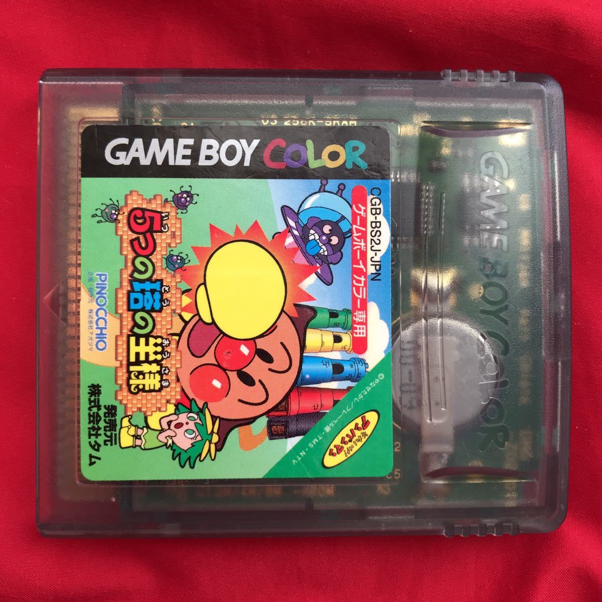 ヤフオク 即決 貴重レア ゲームボーイカラー アンパンマ ヤフオク 即決 貴重レア ゲームボーイカラー アンパンマ