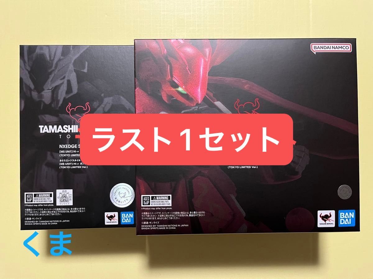 TNT限定品 NXEDGE STYLE (TOKYO LIMITED Ver )ナイチンゲール Hi TNT限定品 NXEDGE STYLE (TOKYO LIMITED Ver )ナイチンゲール Hi