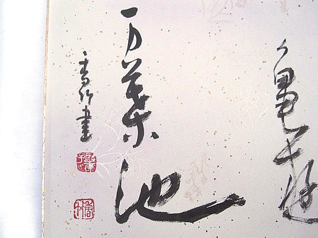 ☆書家江川香竹色紙鶴舞千年松亀遊万葉池額装商品细节| 雅虎拍卖| One