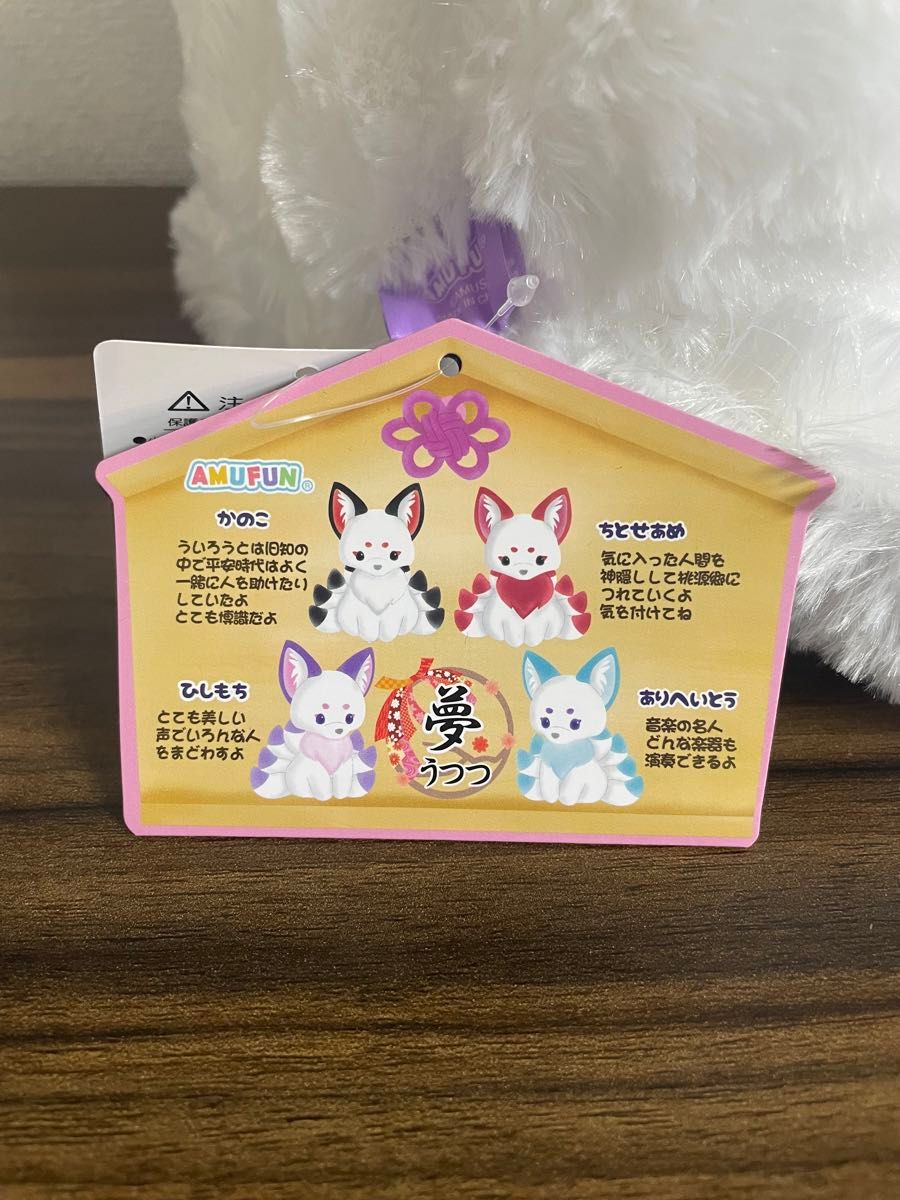 ちょコンときつね 九尾 夢うつつ ひしもち BIG ぬいぐるみ ちょコンときつね 九尾 夢うつつ ひしもち BIG ぬいぐるみ