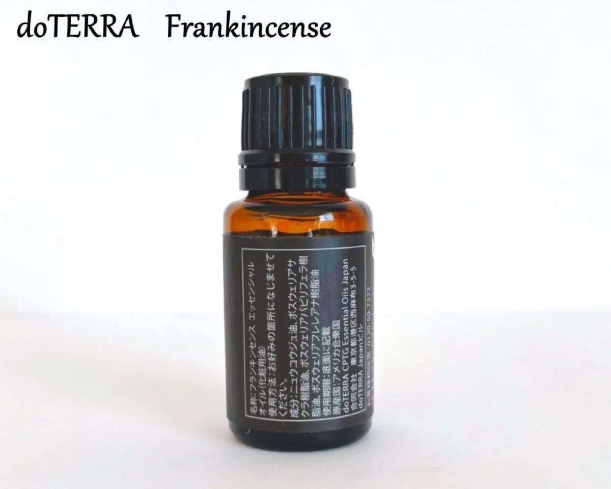 新品未使用】doTERRA フランキンセンス 15mL|Yahoo!フリマ(旧 新品未使用】doTERRA フランキンセンス 15mL|Yahoo!フリマ(旧