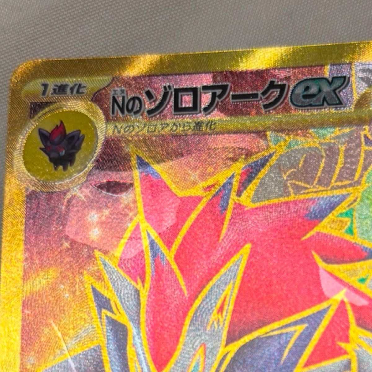 NのゾロアークURエラーカード 7万円引|Yahoo!フリマ(旧PayPay NのゾロアークURエラーカード 7万円引|Yahoo!フリマ(旧PayPay