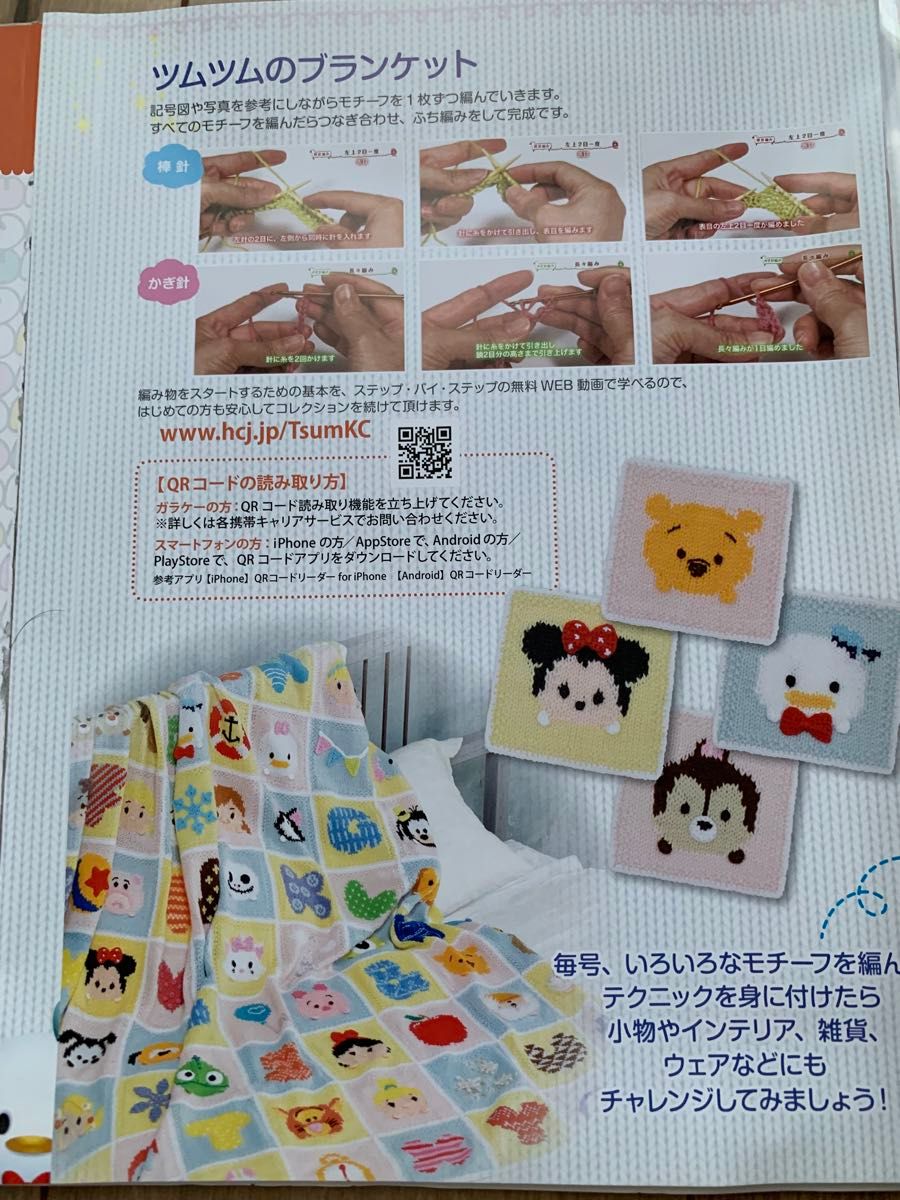 ディズニー ツムツムのニット&クロシェ プーさん|Yahoo!フリマ ディズニー ツムツムのニット&クロシェ プーさん|Yahoo!フリマ