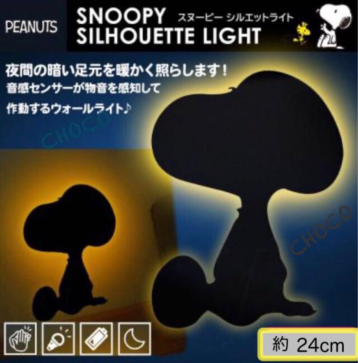 Snoopy Silhouette Light スヌーピー シルエットLEDライト 【箱 Snoopy Silhouette Light スヌーピー シルエットLEDライト 【箱
