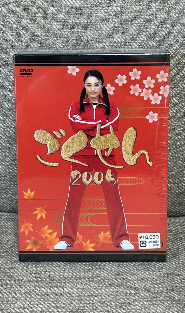 ごくせん 2005 DVD-BOX〈5枚組〉 特典映像〈裏ごくせん〉亀梨和也 赤西仁 ごくせん 2005 DVD-BOX〈5枚組〉 特典映像〈裏ごくせん〉亀梨和也 赤西仁