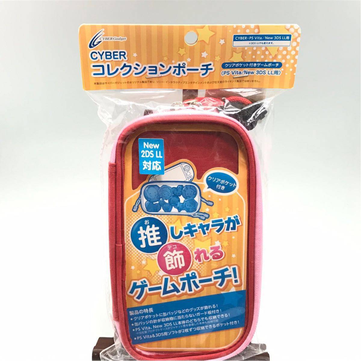 Paypayフリマ コレクションポーチ Ps Vita New 3ds Ll 用 レッド ケース カバー ゲーム機保護 入れ物 小物 Paypayフリマ コレクションポーチ Ps Vita New 3ds Ll 用 レッド ケース カバー ゲーム機保護 入れ物 小物