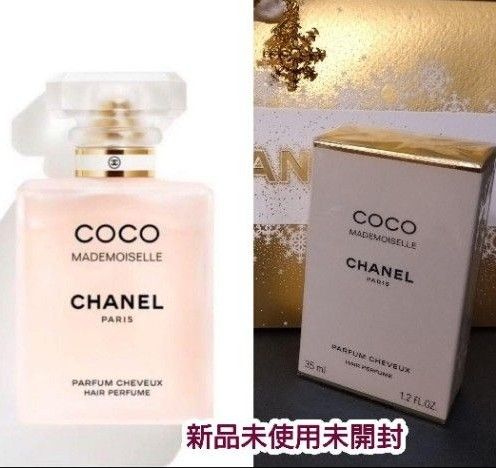 新品未使用 シャネルココマドモアゼルヘアパルファム|Yahoo 新品未使用 シャネルココマドモアゼルヘアパルファム|Yahoo