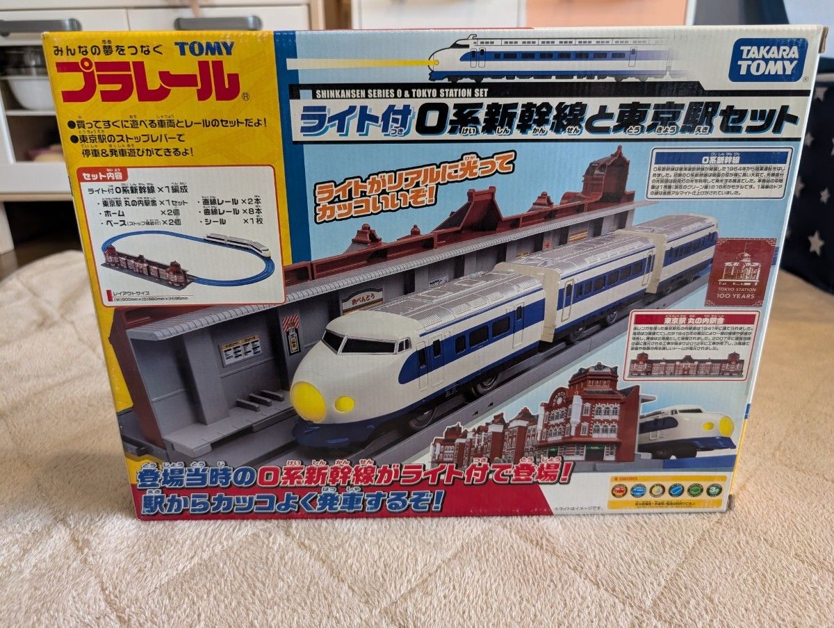 プラレール ライト付0系新幹線と東京駅セット 東京駅開業100周年 プラレール ライト付0系新幹線と東京駅セット 東京駅開業100周年