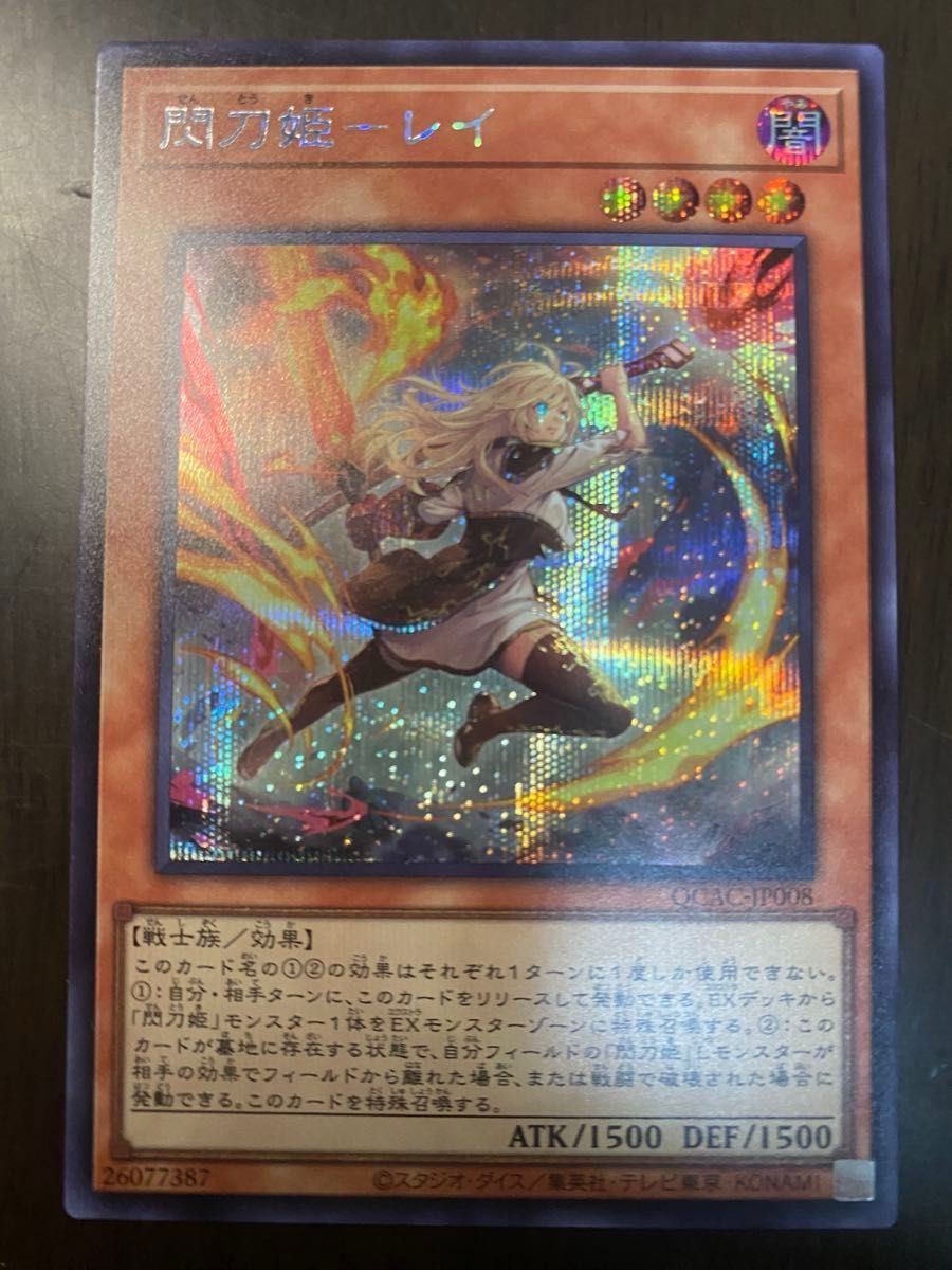 遊戯王OCG クォーターセンチュリーアートコレクション レイ 遊戯王OCG クォーターセンチュリーアートコレクション レイ
