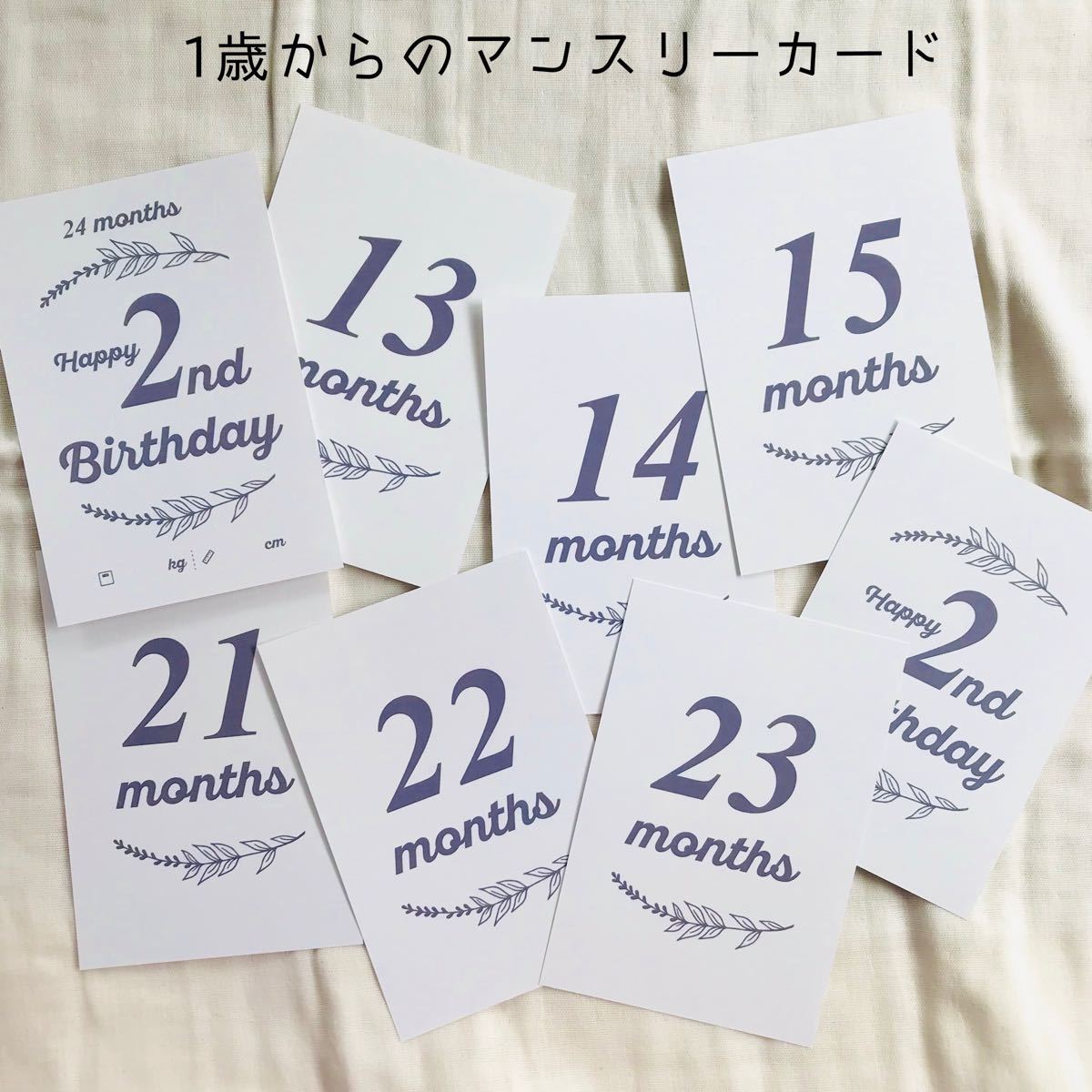 PayPayフリマ｜マンスリーカード 1歳からの 月齢カード シンプル【ホワイト】13枚セット