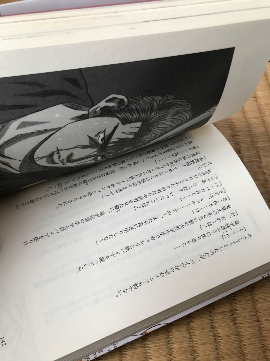 Paypayフリマ スラムダンク 小説 Paypayフリマ スラムダンク 小説
