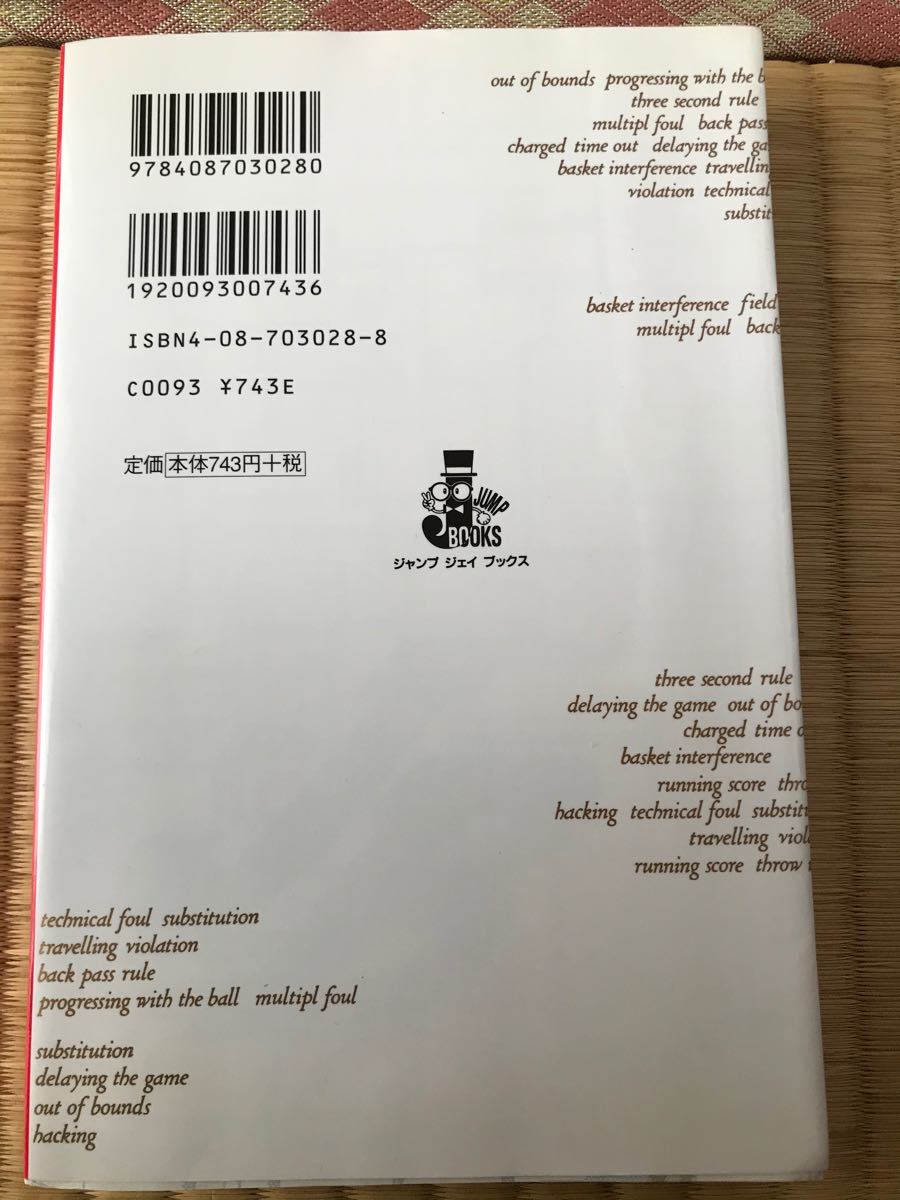 Paypayフリマ スラムダンク 小説 Paypayフリマ スラムダンク 小説