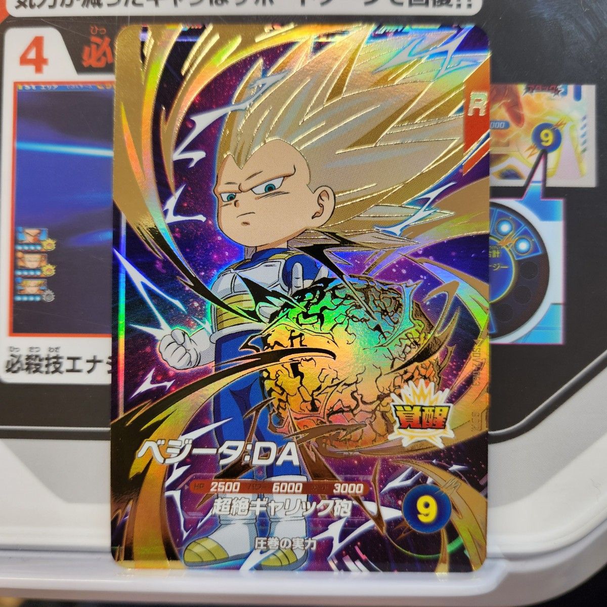 SDV2-063 ベジータ DA GDR ドラゴンボールスーパーダイバーズ SDV2-063 ベジータ DA GDR ドラゴンボールスーパーダイバーズ