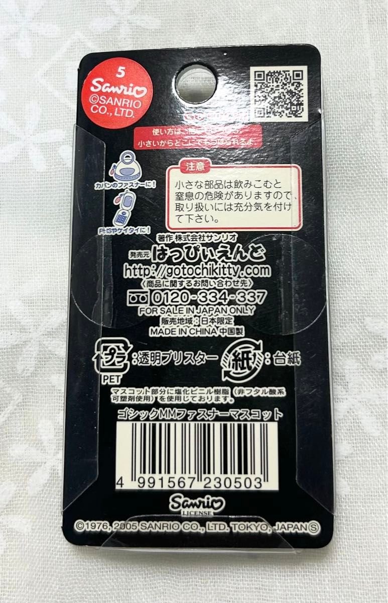 マイメロディ マイメロ ゴシックバージョン ファスナー マイメロディ マイメロ ゴシックバージョン ファスナー