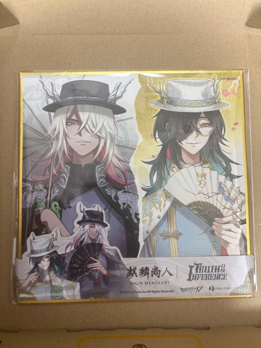 第五人格 オフラインパック 六周年 東方の麒麟 白黒無常 色紙 第五人格 オフラインパック 六周年 東方の麒麟 白黒無常 色紙