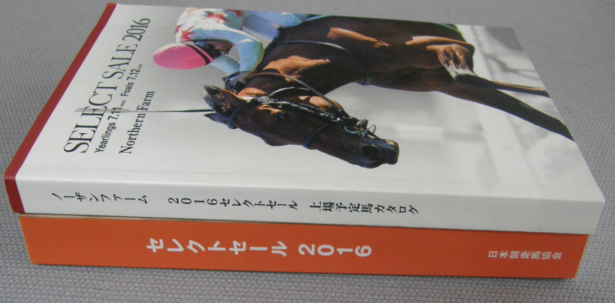*II*2 pcs. set select sale SELECT SALE 2016no- The n farm on place expectation horse catalog secondhand book *