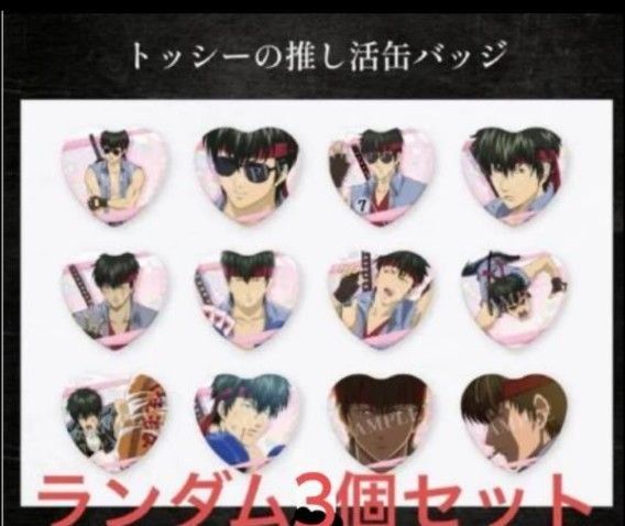映画 銀魂オンシアター2D 真選組動乱篇 入場者特典 トッシーの 映画 銀魂オンシアター2D 真選組動乱篇 入場者特典 トッシーの