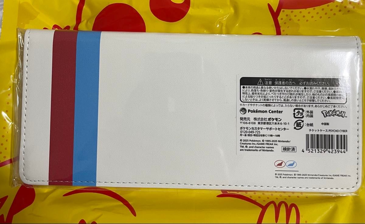 新品未開封 お値下げ不可 ポケモンセンター オリジナル商品 新品未開封 お値下げ不可 ポケモンセンター オリジナル商品