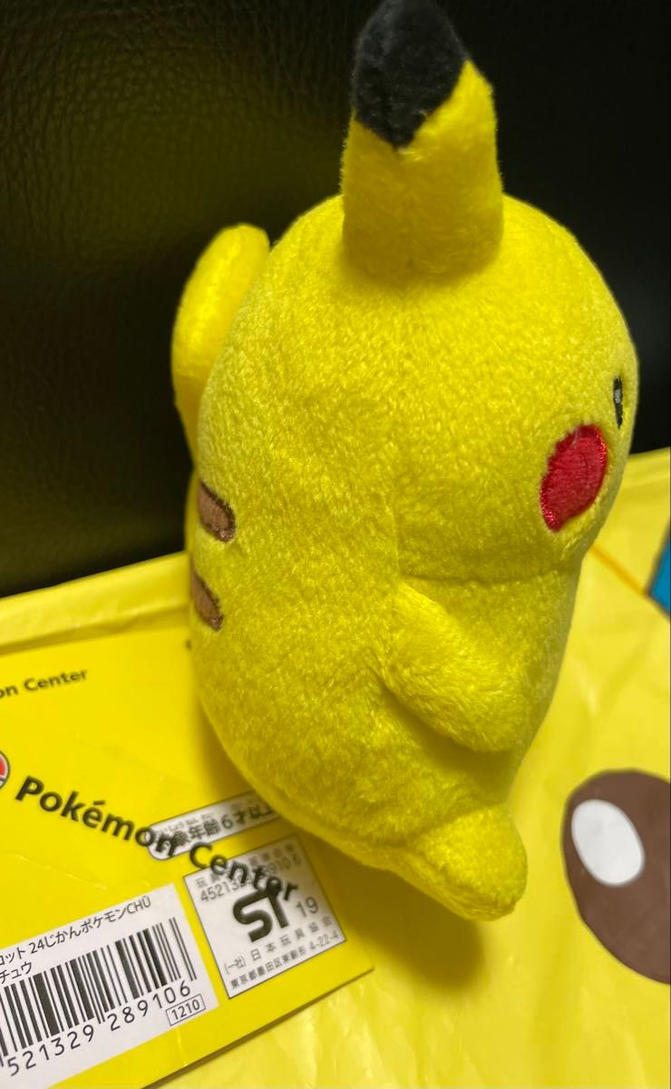 限定値下げ中】ナガノ ピカチュウ マスコットキーホルダー タグ