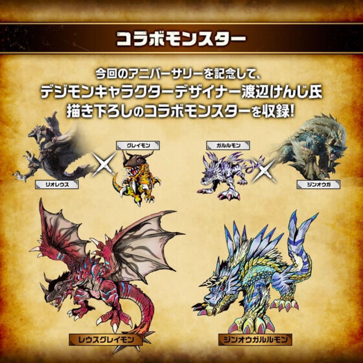 新品 未開封 デジタルモンスターCOLOR モンスターハンター 20th 新品 未開封 デジタルモンスターCOLOR モンスターハンター 20th