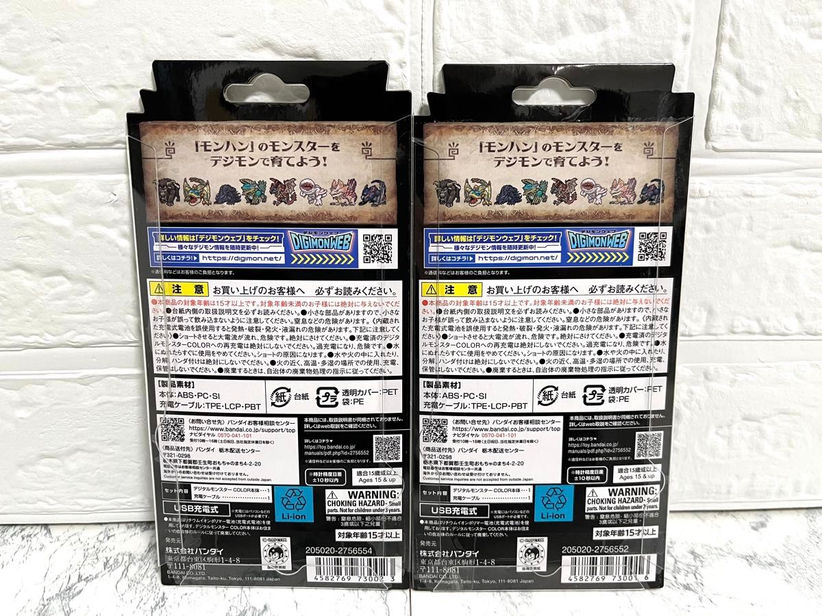 新品 未開封 デジタルモンスターCOLOR モンスターハンター 20th 新品 未開封 デジタルモンスターCOLOR モンスターハンター 20th