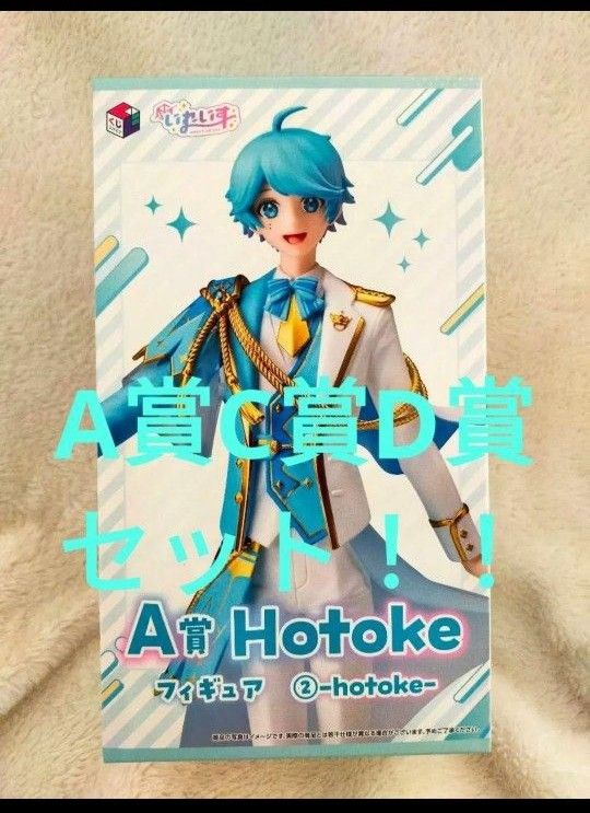 いれいす一番くじ hotoke A賞C賞D賞セット フィギュア 一番くじ いれいす一番くじ hotoke A賞C賞D賞セット フィギュア 一番くじ