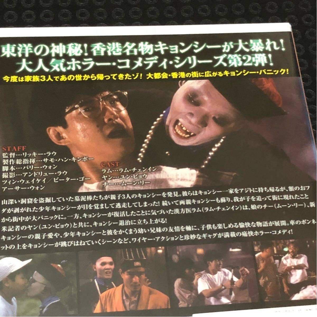 Paypayフリマ 映画 霊幻道士シリーズ Dvd3巻セットまとめ売り 霊幻道士 キョンシーの息子達 キョンシーの七不思議 香港映画 ホラー 中古 Paypayフリマ 映画 霊幻道士シリーズ Dvd3巻セットまとめ売り 霊幻道士 キョンシーの息子達 キョンシーの七不思議 香港映画 ホラー 中古