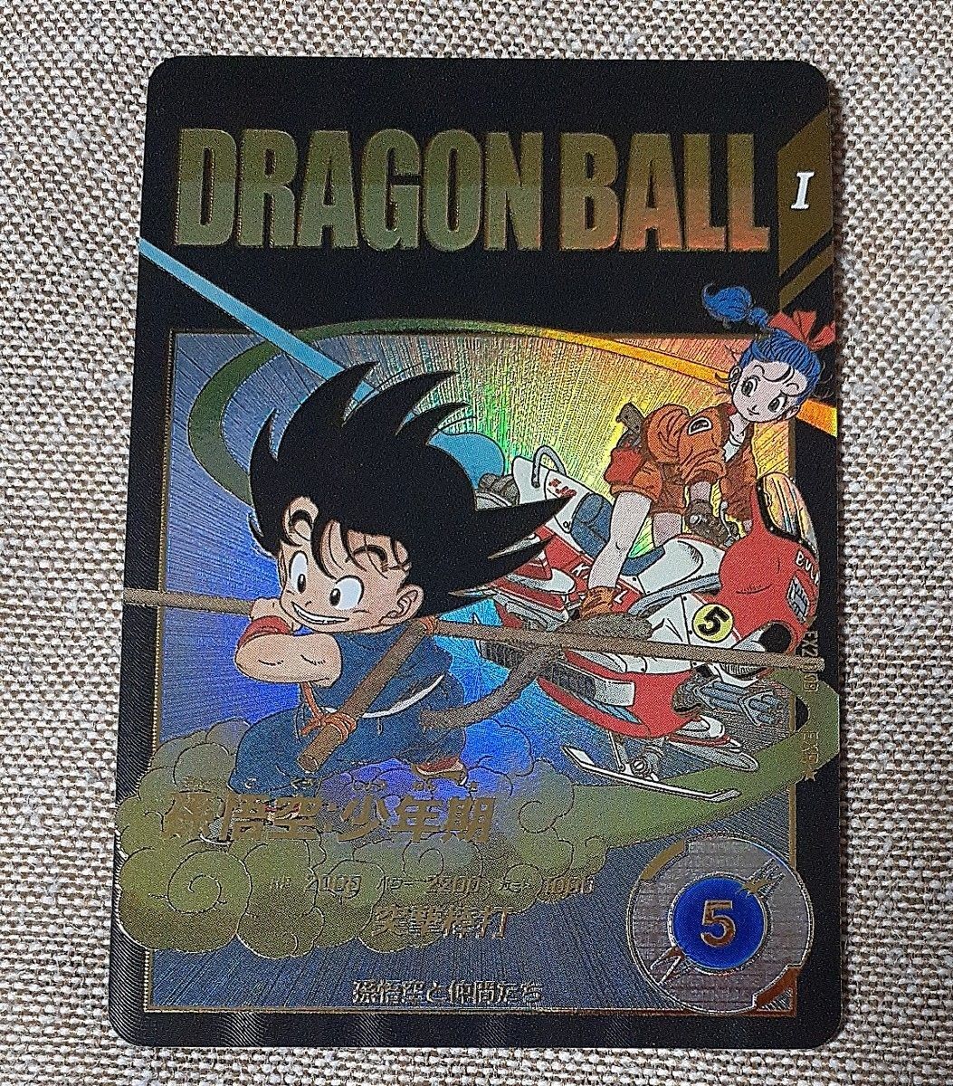 美品】ドラゴンボールスーパーダイバーズ EX2-009 孫悟空少年期 美品】ドラゴンボールスーパーダイバーズ EX2-009 孫悟空少年期