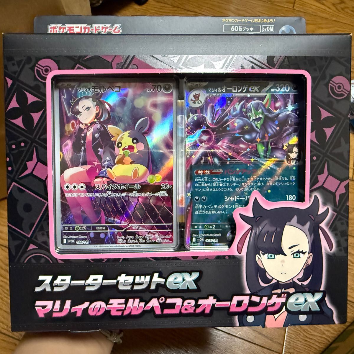 ポケモンカードゲーム スターターセットex マリィのモルペコ ポケモンカードゲーム スターターセットex マリィのモルペコ
