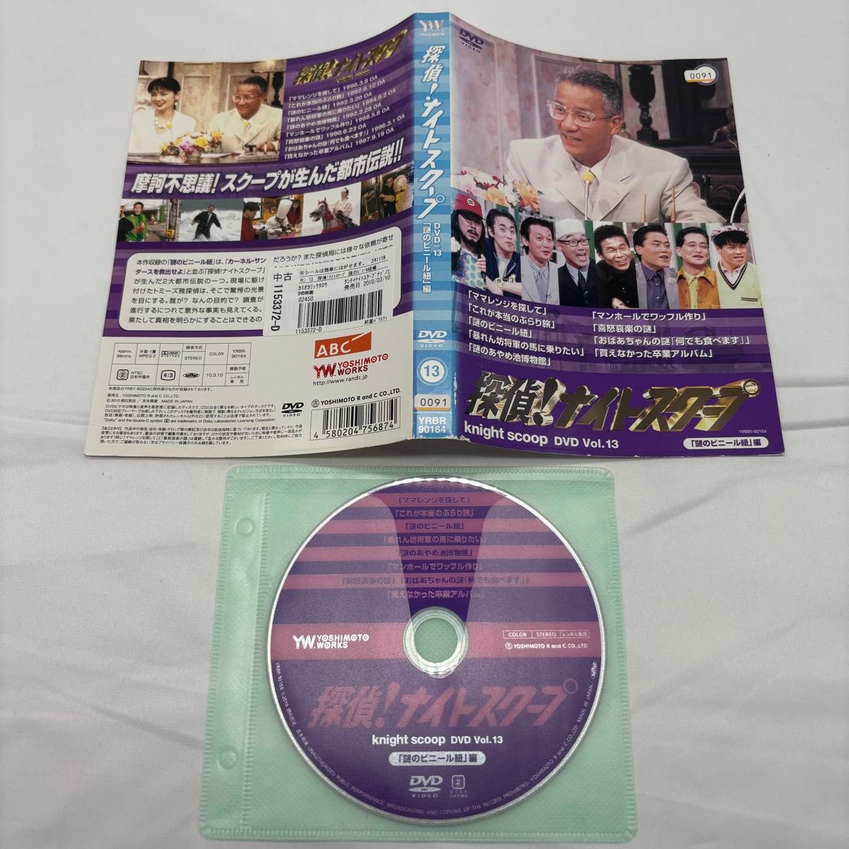 探偵 ナイトスクープ DVD Vol.13 謎のビニール紐編 レンタル落ち 探偵 ナイトスクープ DVD Vol.13 謎のビニール紐編 レンタル落ち