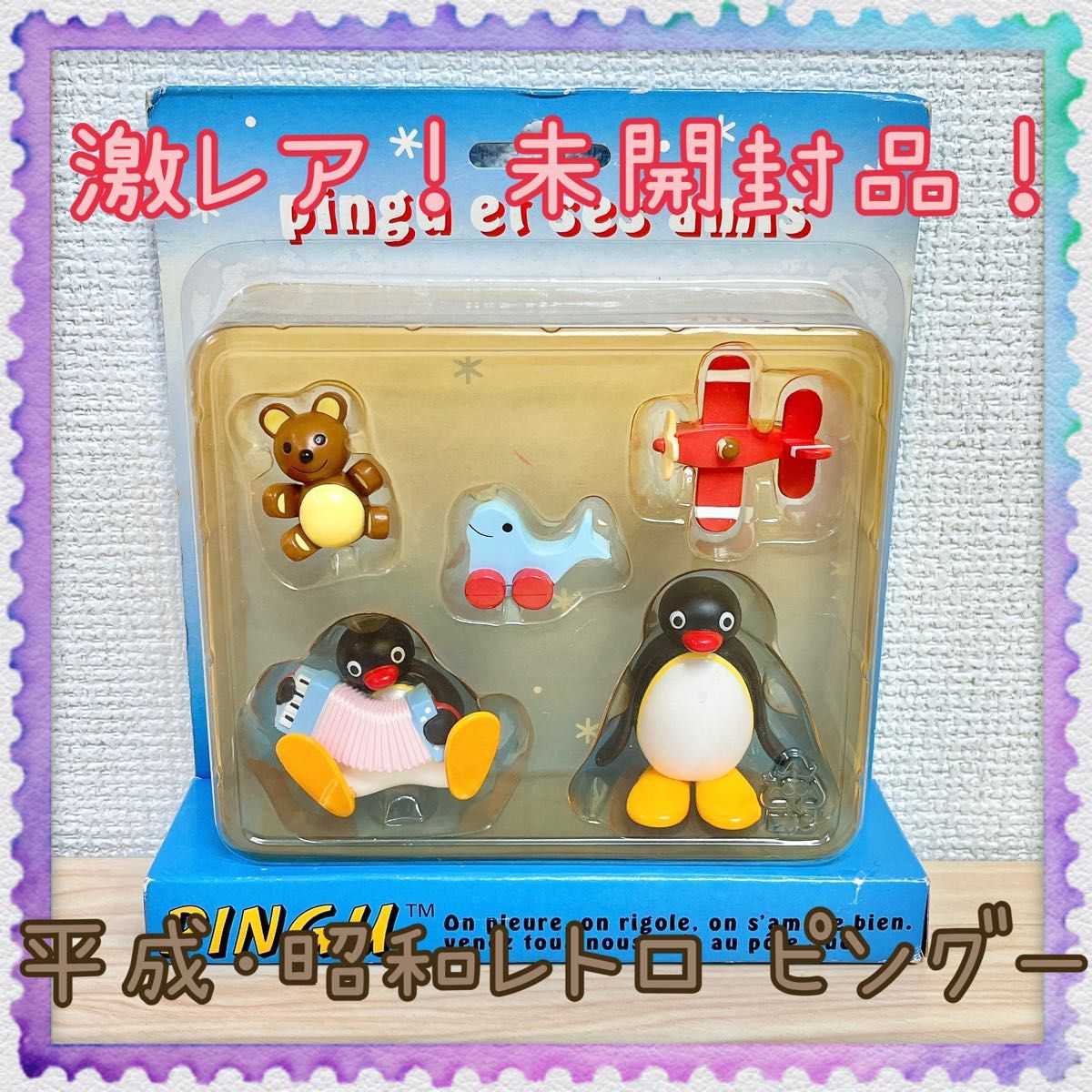 未開封品】ピングー PINGU マスコット セット フィギュア レア 未開封品】ピングー PINGU マスコット セット フィギュア レア