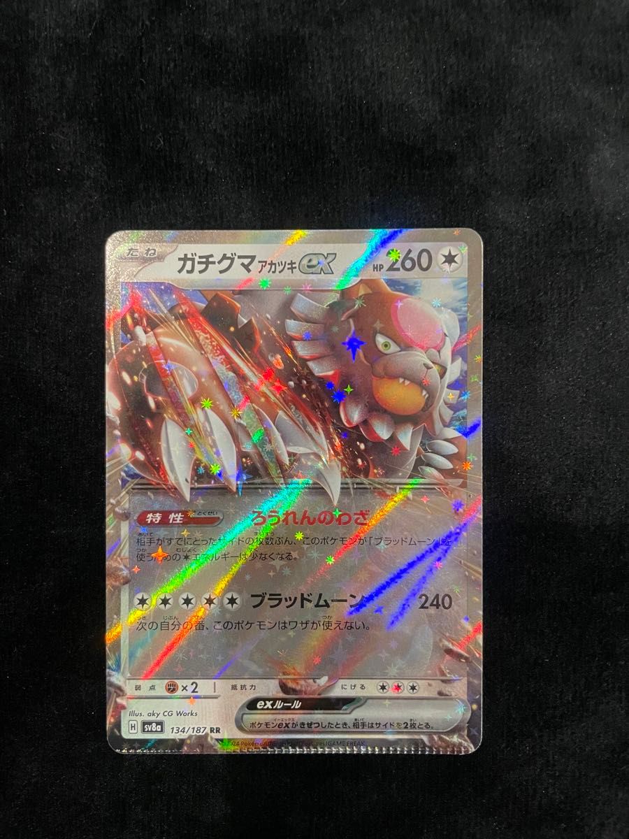ガチグマ アカツキ ex エラーカード|Yahoo!フリマ(旧PayPay ガチグマ アカツキ ex エラーカード|Yahoo!フリマ(旧PayPay