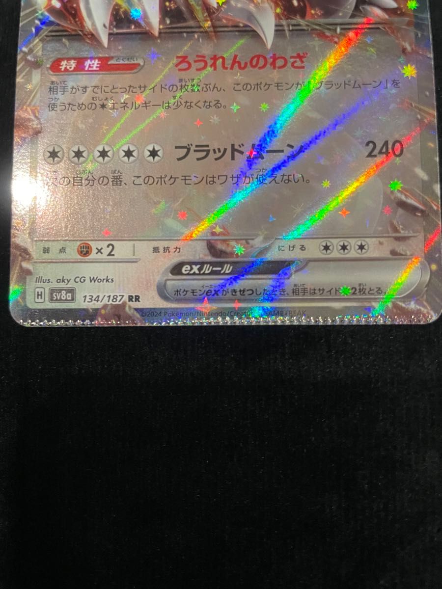 ガチグマ アカツキ ex エラーカード|Yahoo!フリマ(旧PayPay ガチグマ アカツキ ex エラーカード|Yahoo!フリマ(旧PayPay
