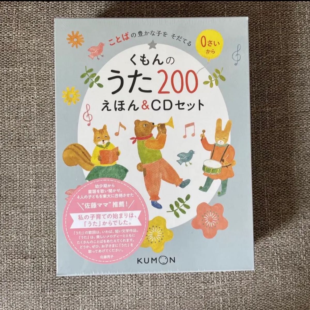 くもんのうた200えほん 英語のうた|Yahoo!フリマ(旧PayPayフリマ) くもんのうた200えほん 英語のうた|Yahoo!フリマ(旧PayPayフリマ)