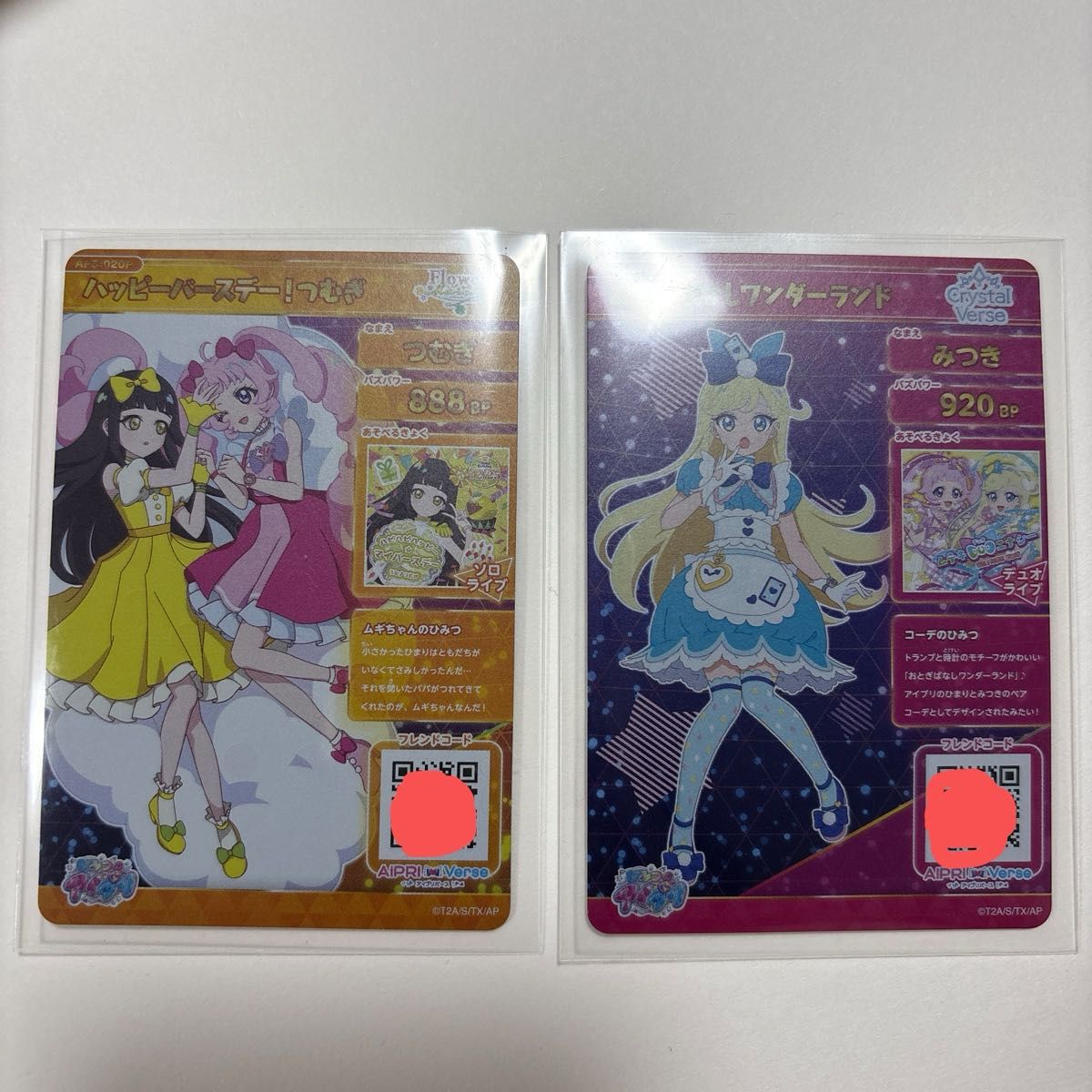 ひみつのアイプリ アイプリカード サイン つむぎ みつき|Yahoo ひみつのアイプリ アイプリカード サイン つむぎ みつき|Yahoo