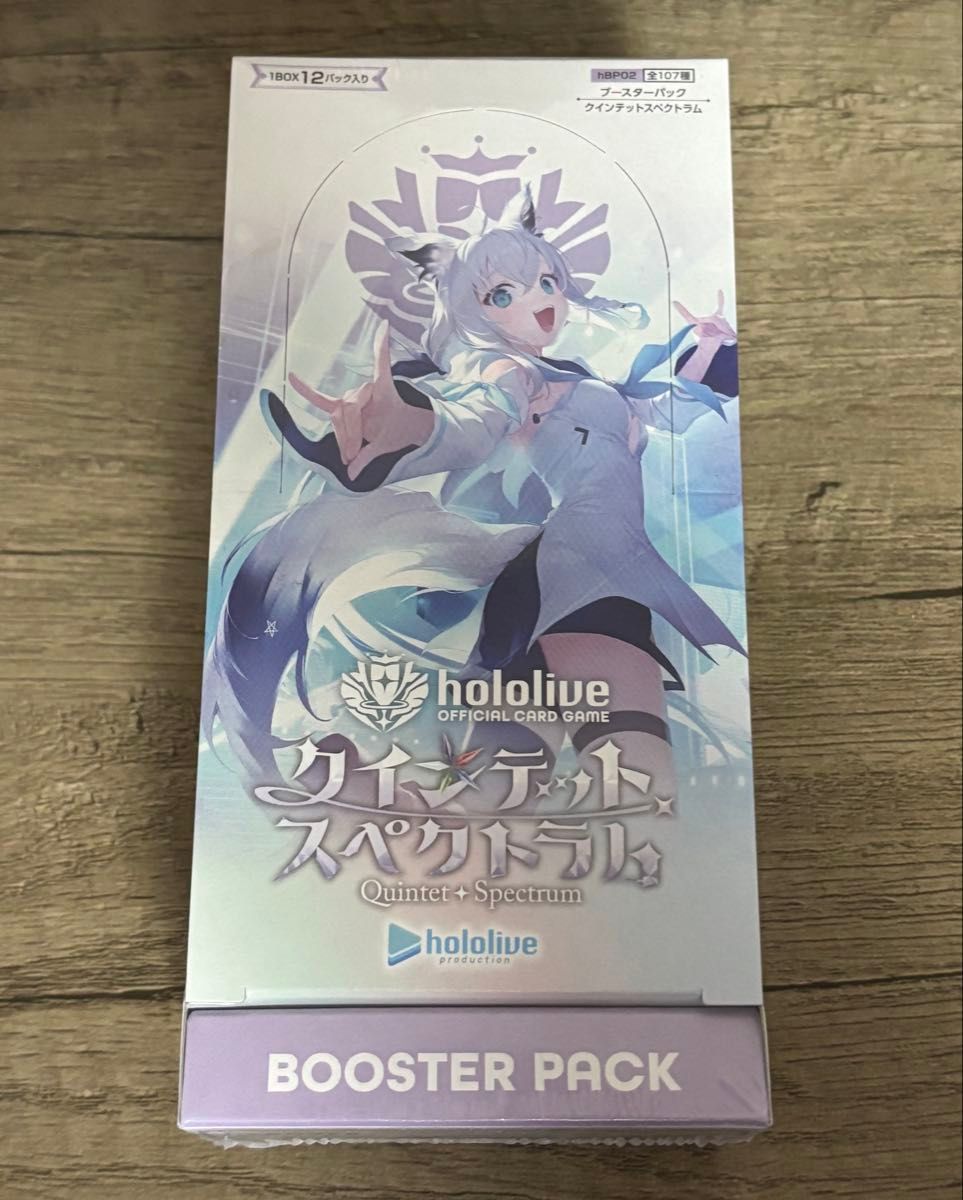 ホロライブカードゲーム クインテットスペクトラム 1BOX ホロライブカードゲーム クインテットスペクトラム 1BOX