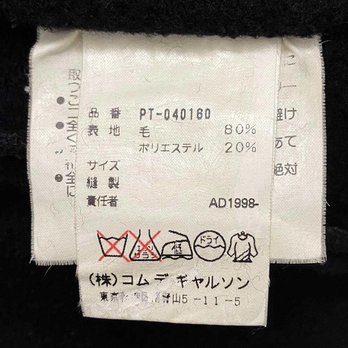 COMME des GARCONS HOMME PLUS コム デ ギャルソン オム COMME des GARCONS HOMME PLUS コム デ ギャルソン オム
