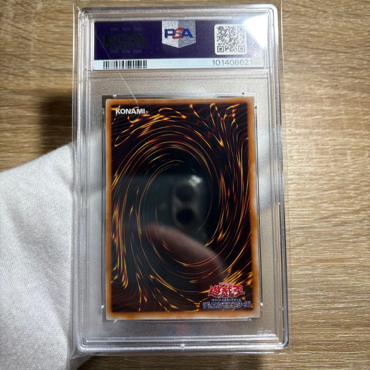 【 鑑定品 PSA10 】 極美品 世界18枚 ジャベリンビートル 初期 鑑定品 PSA10 】 極美品 世界18枚 ジャベリンビートル 初期