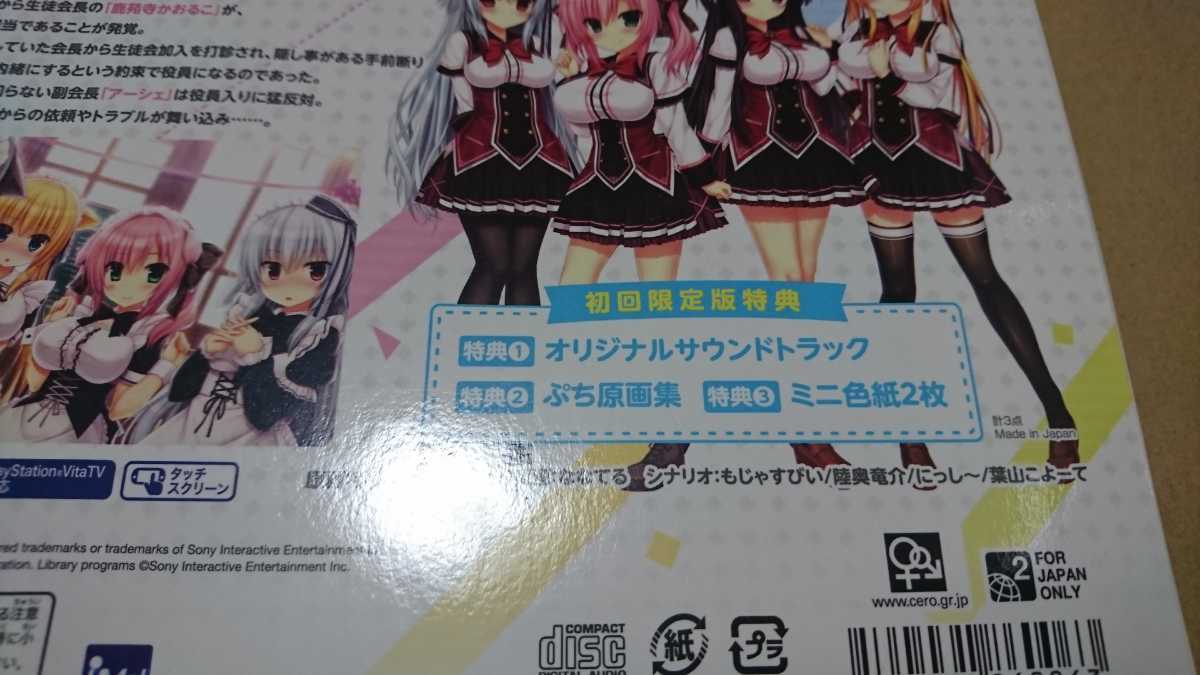 ヤフオク ワガママハイスペック Ps Vita特典 ゲーム無し ヤフオク ワガママハイスペック Ps Vita特典 ゲーム無し