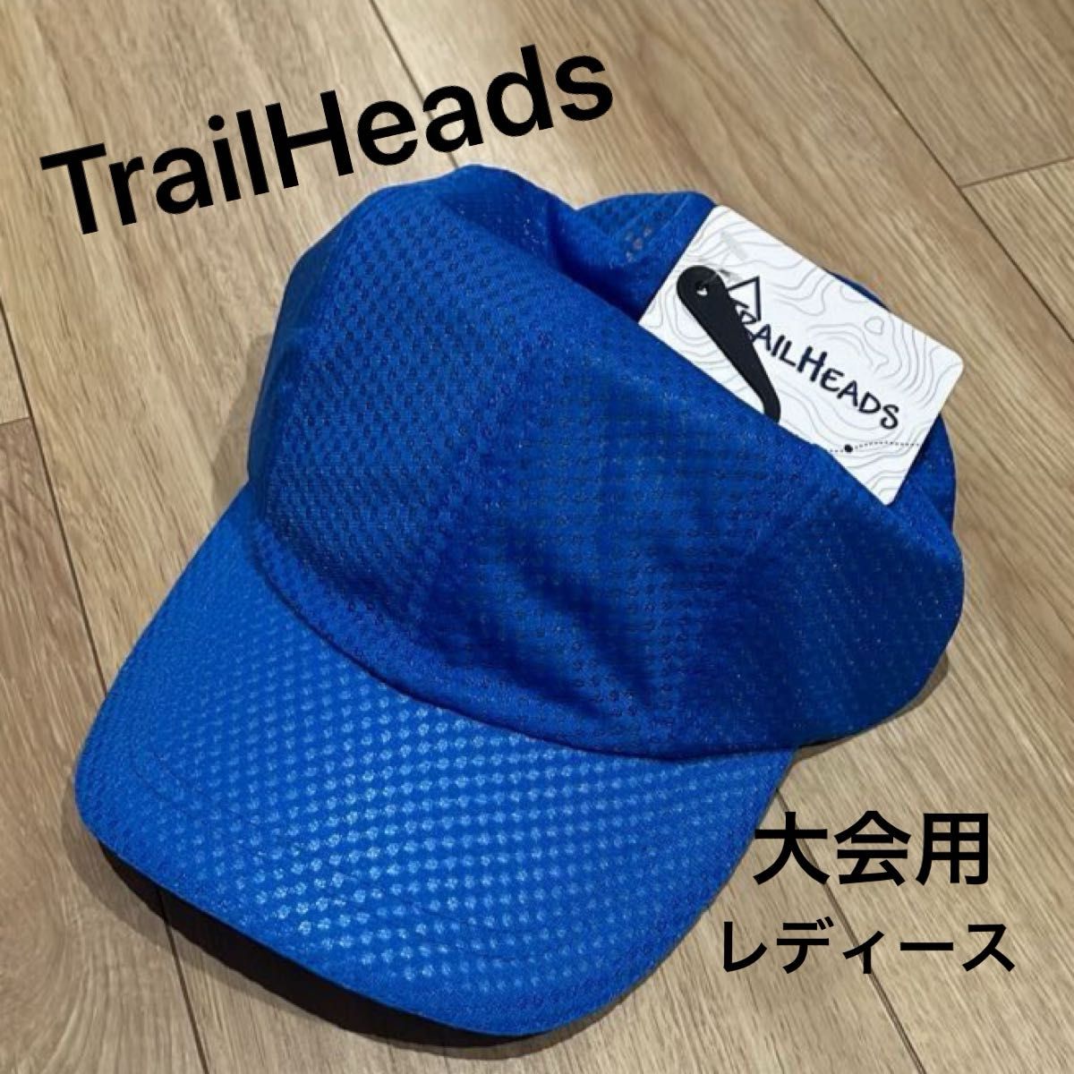 新品 TrailHeads ランニング用キャップ レディース 大会用 ブルー 青 競技 CAP 帽子