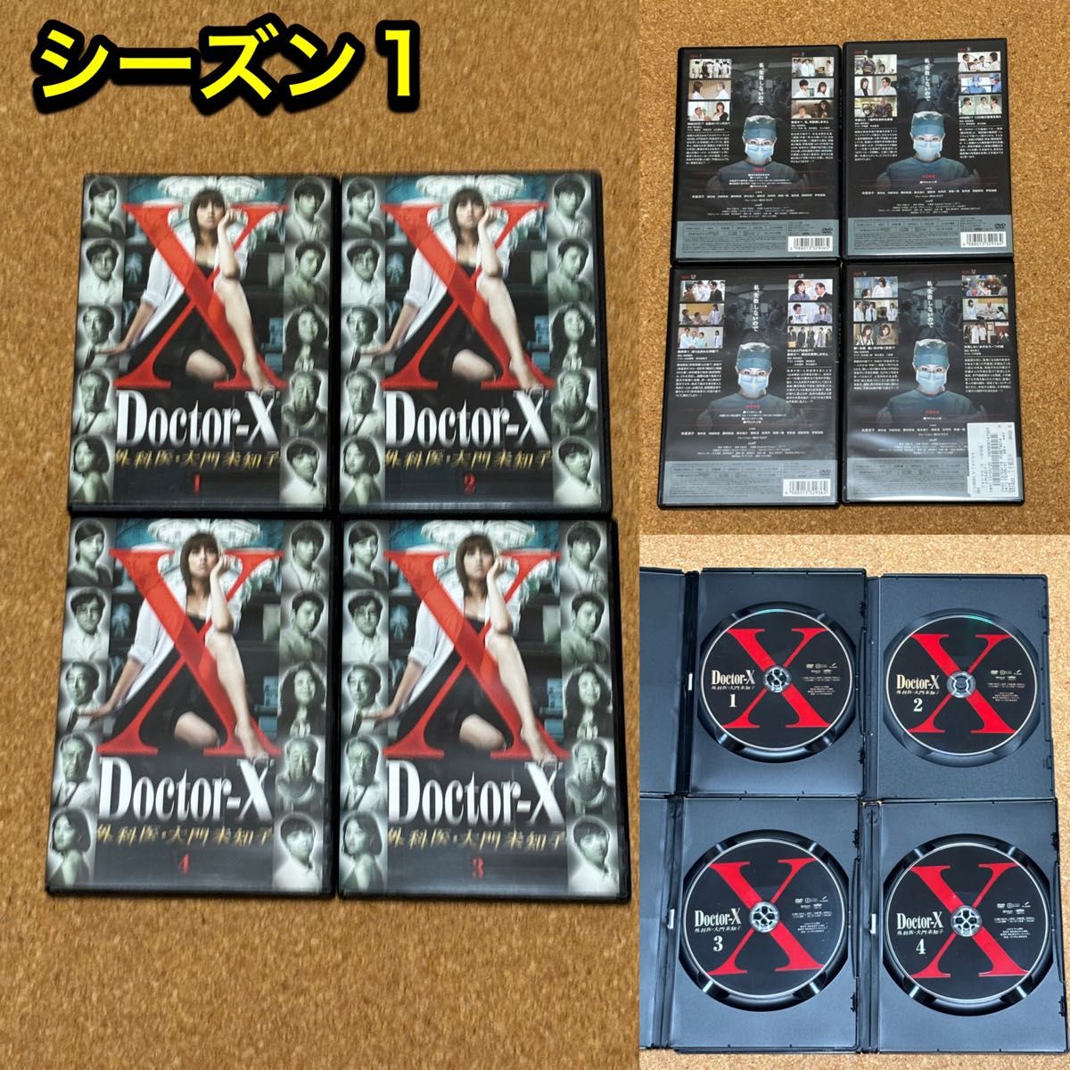 【送料無料】ドクターX 外科医 大門未知子 シーズン1 〜5 DVD29巻セット ドクターX 外科医 大門未知子 シーズン1 〜5 DVD29巻セット